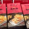 ChiaTe Green Onion Nougat Cookies (12pcs) view 2