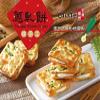 ChiaTe Green Onion Nougat Cookies (12pcs) view 3