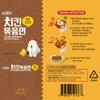 Paldo Fun & Yum Stir-Fried Chicken Instant Noodles, Brothless Ramen with Spicy Soy Seasoning Sauce, Best Oriental Style Korean Ramyun Noodle, Soupless K-Food,    130g x 8 Pack view 4