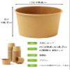 Strix Design SD-102 Food Cups, Unbleached, 50 Count, Brown, 10.1 fl oz (300 ml), Disposable Containers, Laminating Inside, Cafes, Outdoors, Events, Commercial Use view 2
