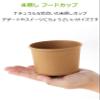 Strix Design SD-102 Food Cups, Unbleached, 50 Count, Brown, 10.1 fl oz (300 ml), Disposable Containers, Laminating Inside, Cafes, Outdoors, Events, Commercial Use view 3