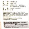 Lam Sheng Kee Yam & Pearl Barley Powder 10.5 Oz(2 Pack)  view 4