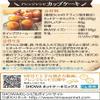 SHOWA Hot cake Mix 21.16oz/600g view 3