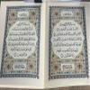 Tekbirs Islamic Gift Box Contains a Prayer Mat, Surah Book, and tasbeeh Beads, Suitable as an Eid Gift or Gift for All Occasions Order Now (Light Pink) view 2