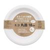 Three Cube KR-04 Disposable Plate, Good Life Product, Eco Round Plates, Hard Type, 8 Pieces x 10 Set, White, 7.1 inches (18 cm) view 1