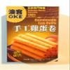 Oke Handmade Egg Rolls 5.6 oz view 2