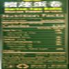 OKE Durian Egg Rolls 5.6 Oz view 4