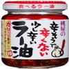 Momoya Chili Oil with Fried Garlic Taberu Layu 3.88 Oz (6 Pack) view 1
