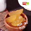 Add me Apple Murabba Seed Less 1kg Vacuum Pack Without Syrup SEB ka Murabba - 1 Kg view 4