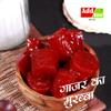 Add me Carrot Murabba 1kg Vacuum Pack Without Syrup Gajar ka Murabba - 1 Kg view 4