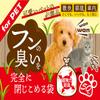 Household Japan AB07 Trash Bags, Odor Blocking for Pets, Ivory, M, Pack of 50 view 2