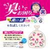 Household Japan AB07 Trash Bags, Odor Blocking for Pets, Ivory, M, Pack of 50 view 3