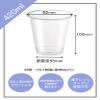 Niche Plus 9212 Disposable PET Resin Cups, Clear, 14.2 fl oz (420 ml), Pack of 50 view 3