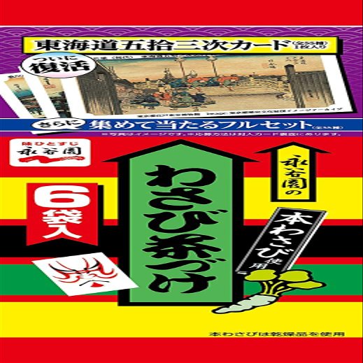 Wasabi Chazuke 1.1oz 6pcs x 2bags Japanese Ochazuke Ninjapo