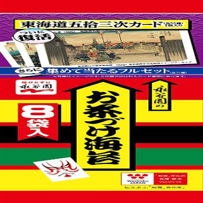 Ochazuke Seaweed 1.7oz 8pcs x 3gags Japanese Ochazuke Nagatanienn Ninjapo