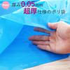 Household Japan GT41 Trash Bags, Super Thick Poly Bags, 0.05 mm, Commercial Use, Blue, 10.2 gal (45 L), Pack of 10 view 4