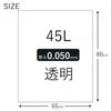 Household Japan GT43 Trash Bags, Super Thick Poly-Bags, 0.002 inches (0.05 mm), Commercial Use, Transparent, 1.2 gal (45 L), Set of 10 view 3