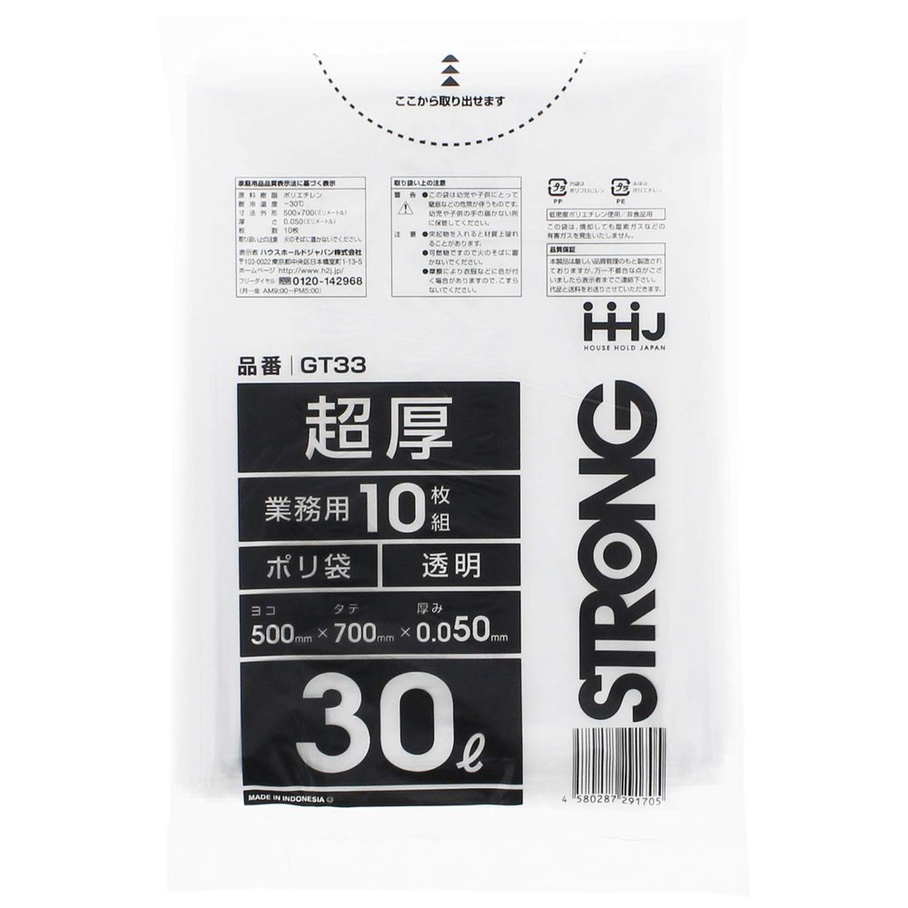 Household Japan GT33 Trash Bags, Ultra Thick Poly Bags, 0.002 inches (0.05 mm), Commercial Use, Transparent, 7.9 gal (30 L), Pack of 10