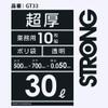 Household Japan GT33 Trash Bags, Ultra Thick Poly Bags, 0.002 inches (0.05 mm), Commercial Use, Transparent, 7.9 gal (30 L), Pack of 10 view 2