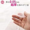 Household Japan GT33 Trash Bags, Ultra Thick Poly Bags, 0.002 inches (0.05 mm), Commercial Use, Transparent, 7.9 gal (30 L), Pack of 10 view 4