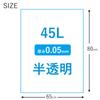Household Japan GT44 Trash Bags, Super Thick Poly-Bags, 0.05 mm, Commercial Use, Translucent, 10.2 gal (45 L), Pack of 10 view 2