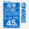 Household Japan GT44 Trash Bags, Super Thick Poly-Bags, 0.05 mm, Commercial Use, Translucent, 10.2 gal (45 L), Pack of 10 view 3