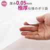 Household Japan GT44 Trash Bags, Super Thick Poly-Bags, 0.05 mm, Commercial Use, Translucent, 10.2 gal (45 L), Pack of 10 view 4
