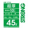 Household Japan GT42 Garbage Bags, Ultra Thick Poly-Bags, 0.002 inches (0.05 mm), Commercial Use, Black, 1.1 gal (45 L), Pack of 10 view 2