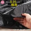 Household Japan GT42 Garbage Bags, Ultra Thick Poly-Bags, 0.002 inches (0.05 mm), Commercial Use, Black, 1.1 gal (45 L), Pack of 10 view 4