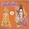 AARTI MALA SANGRAH Collection - 15 AARTI - (Big Size) view 1
