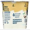 Icelandic Provisions Vanilla Bean Krimi Skyr, 4.4 Ounce -- 6 per case. view 2