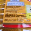 Shemesh Amba-Pickled Mango Sauce. 500 gram. Kosher view 2