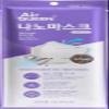 [10 Air Queen + 10 Airbon + 2 Ear Saver] 3-Layers Nano Fiber Filter Face Safety Masks [Individually Packaged] [Made in Korea] view 3