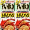 Kikkoman Panko Japanese Style Bread Crumbs, 8 Oz Pack of 2 view 1