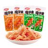 WeiLong Latiao, Damianjin Spicy Gluten, Wei Long Konjac 20 Sachets / 360g Chinese Snack ,Chanmoyu,Moyushuang, Independent small package. (Hot and sour) view 4