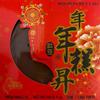 Chinese New Year Glutinous Sticky Rice Cake (Red Bean, 480g) view 1