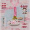  Matsumi Craft Root Cat Bell Made in Japan 0.6 x 0.6 x 3.5 inches (1.5 x 1.5 x 9 cm) view 1