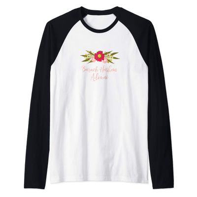 Baruch Hashem Adonai - Hebrew Messianic Christian gift Raglan Baseball Tee