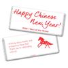 Chinese New Year Favors Candy Personalized Chocolate Bars (12 Pack) 2025 Year of the Horse - Red & White view 1