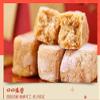  Xu Fu JI - Assorted Crispy Candy 600g view 2