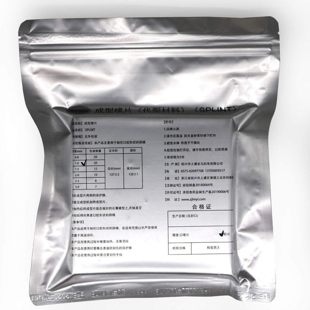 20 Sheets 1.0MM Dental Soft Splint, Thermoforming Materials for Vacuum Forming Machine 5 x 5''