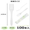 Strix Design SD-174 Disposable Fork, Biomass Plastic Fork, White, 6.3 inches (16 cm), 100 Pieces, Plant Based Ingredients, Biomass, Environmentally Friendly view 2