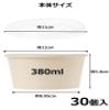 Strix Design SD-160 Disposable Containers with Lids, Food Bowls, 30 Pieces, 12.8 fl oz (380 ml), Commercial Use, Environmentally Friendly view 2