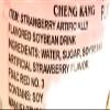6 Bottles Cheng Kang Strawberry Artificially Flavored Soybean Drink (11 Fl Oz Each ) view 4