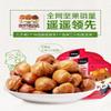   Hebei specialty chestnut kernels 100g view 3