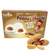 Fusion Select Mochi Daifuku Snacks - Traditional Japanese Rice Cakes with Filling - Flavored Asian Sweet Desserts for Family - Chewy and Soft Texture (Peanut) view 1