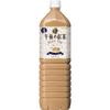 Japanese Kirin Afternoon Tea Relax Milk Tea 50.7 fl.oz. (1.5L) (Pack of 2) PET bottle - MADE IN JAPAN view 1