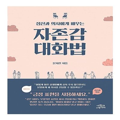 Korean Books, Self-Improvement, Liberal Arts Psychology/      /Shipping from Korea