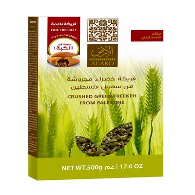 AlARD| FINE CRUSHED GREEN FREEKEH|Cracked Flame Roasted Whole| Grain Healthy Ancient Super food, High in Protein| Vegan and Easy to Cook-made up of wheat grains |From Palestine| 500g|17.6oz