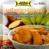 Lobo, Banana Fritter Batter Mix (Kloay Kaak), 85 g. [Pack of 2 pieces] view 1